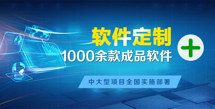 元氏管理系统软件软件开发